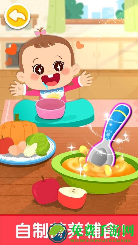 宝宝巴士照顾甜心妹妹