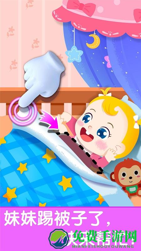 宝宝巴士照顾甜心妹妹