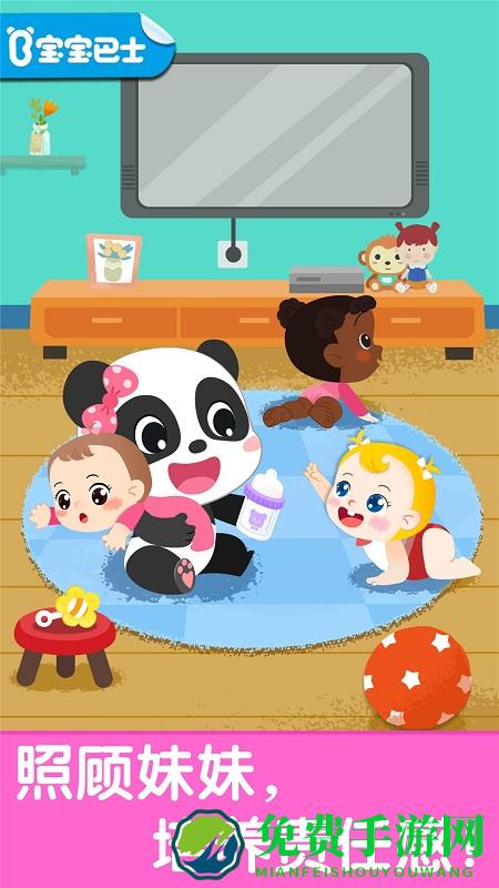 宝宝巴士照顾甜心妹妹