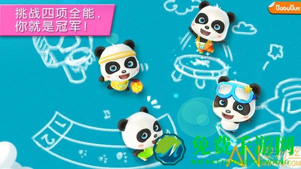 宝宝运动会游戏