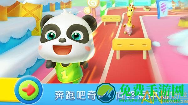 宝宝运动会游戏