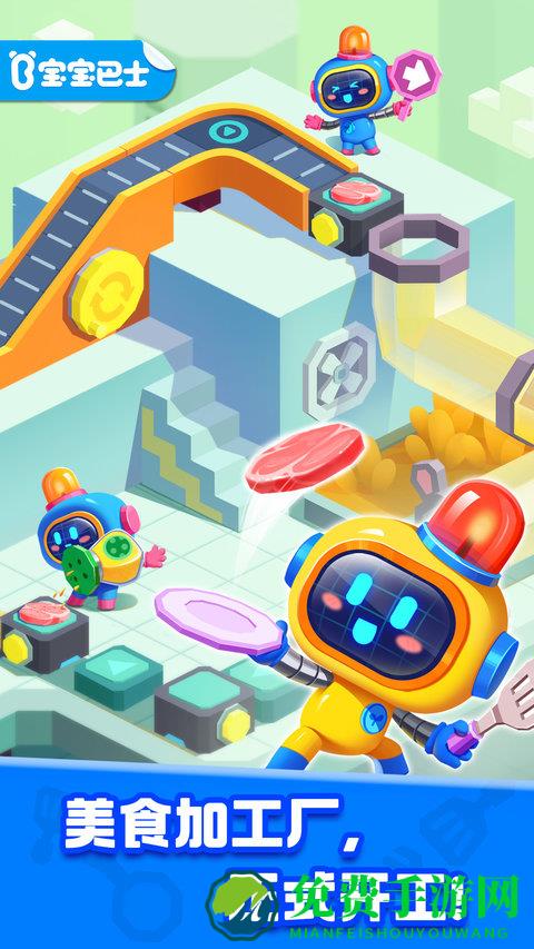 宝宝巴士奇妙加工世界游戏(奇妙美食总动员)