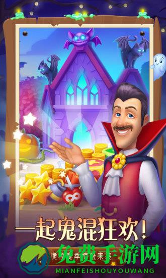 梦幻花园消除大作战手游