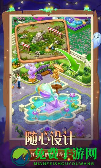 梦幻花园消除大作战手游