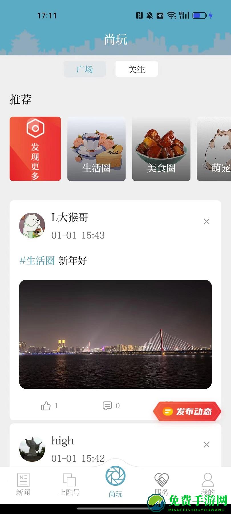 上城发布官方版