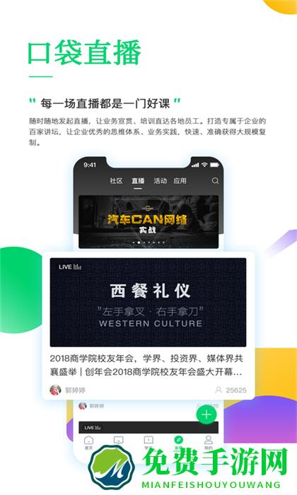 职行力app最新版