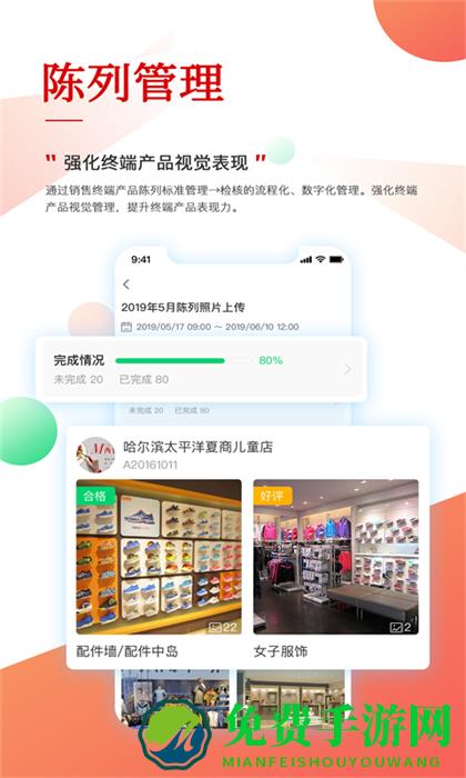 职行力app最新版