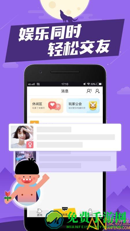 谁是狼人手游(狼人杀)