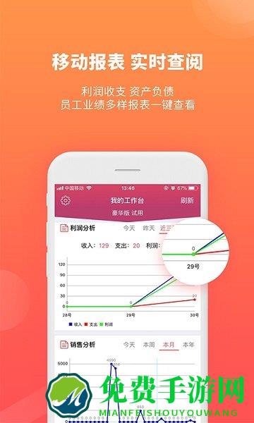 管家婆个人版免费正式版(管家婆手机版)