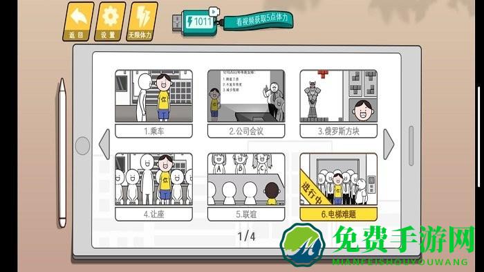 情商天花板免广告