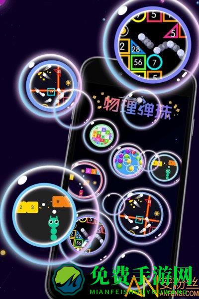 物理弹珠手游
