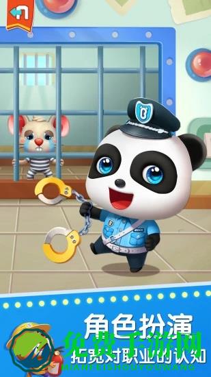 宝宝巴士奇妙屋游戏