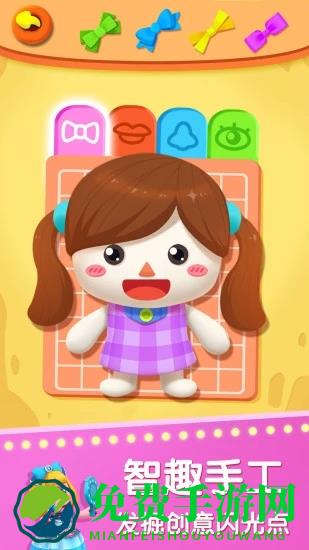 宝宝巴士奇妙屋游戏