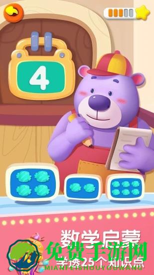 宝宝巴士奇妙屋游戏