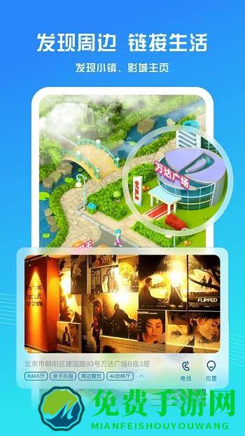 万达影院客户端(万达电影)