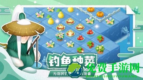 传说中的合合岛游戏下载