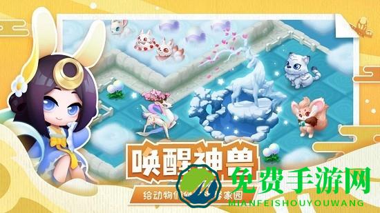 传说中的合合岛手机版