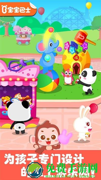 奇妙游乐园世界游戏