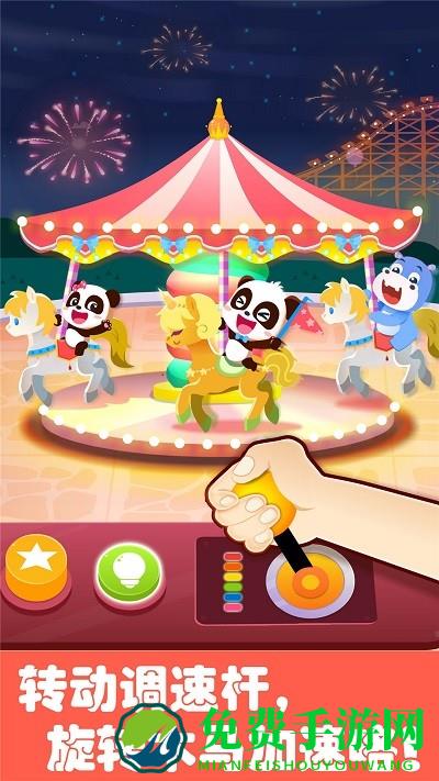 奇妙游乐园世界游戏