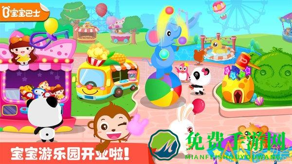 宝宝巴士游乐园无限金币钻石版