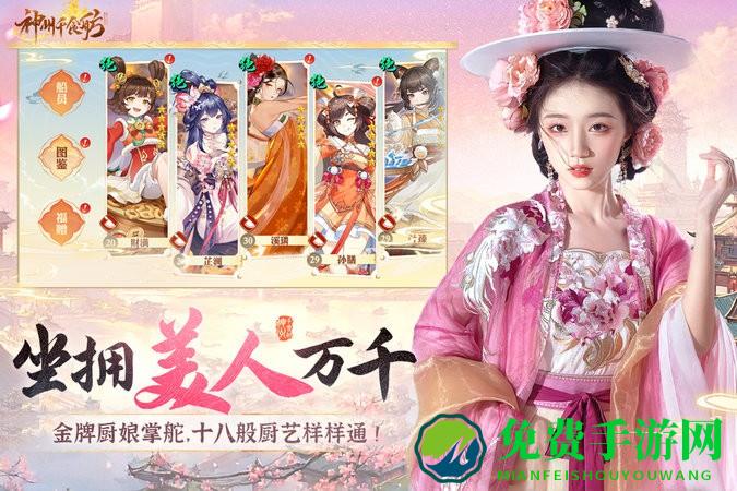 神州千食舫最新版本2024