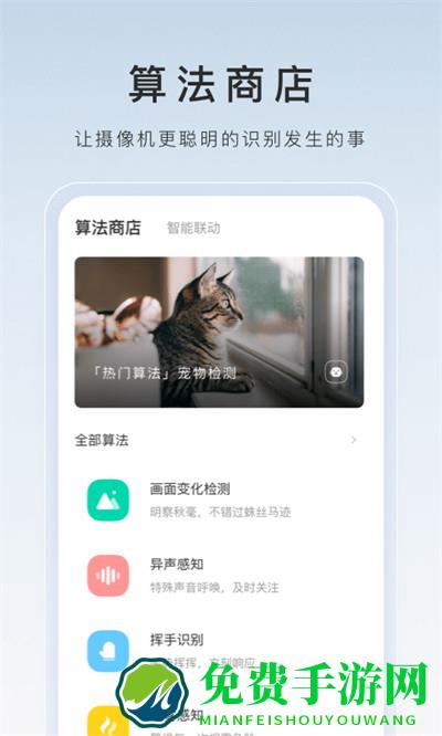 ys7监控手机端app(萤石云视频)