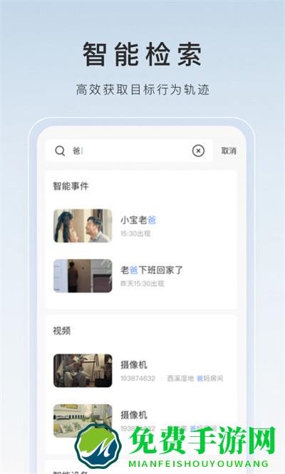 ys7监控手机端app(萤石云视频)