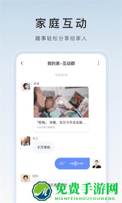 ys7监控手机端app(萤石云视频)