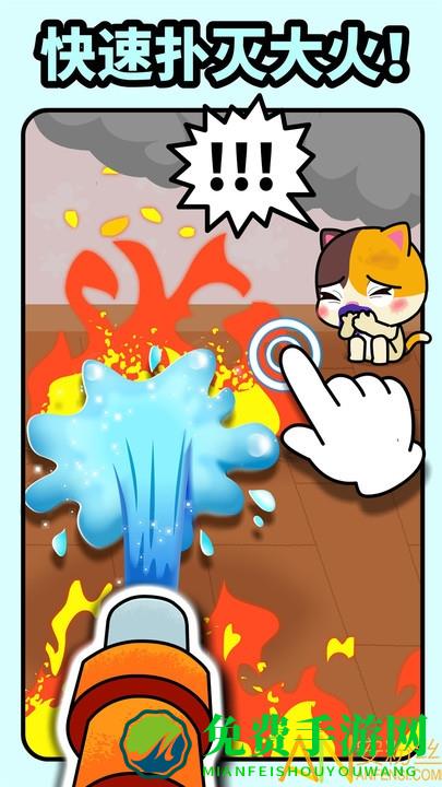 宝宝消防安全游戏