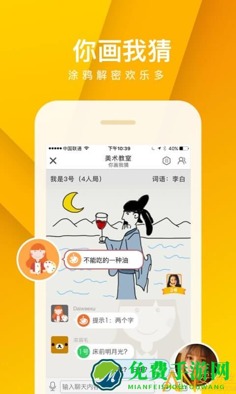 谁是卧底单机版(我是卧底)