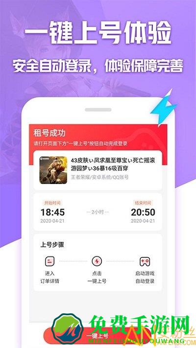 租号玩专业版app