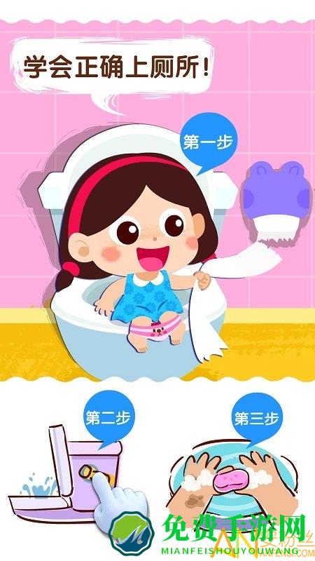 宝宝上厕所官方版