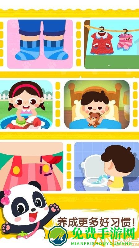 宝宝上厕所官方版