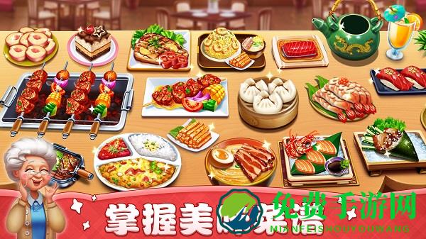 小镇大厨2024最新版本