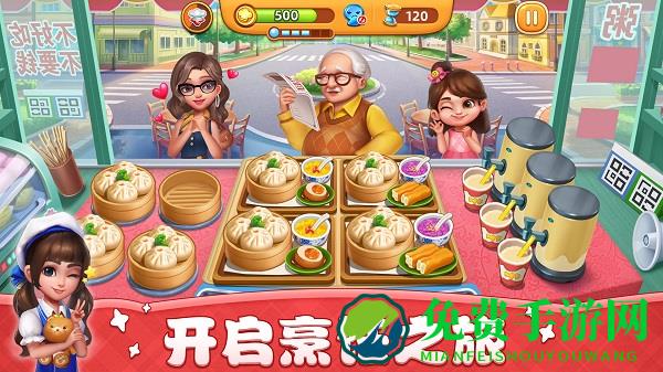 小镇大厨2024最新版本