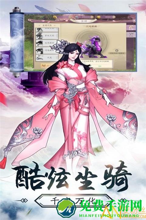 九州幻境城手游