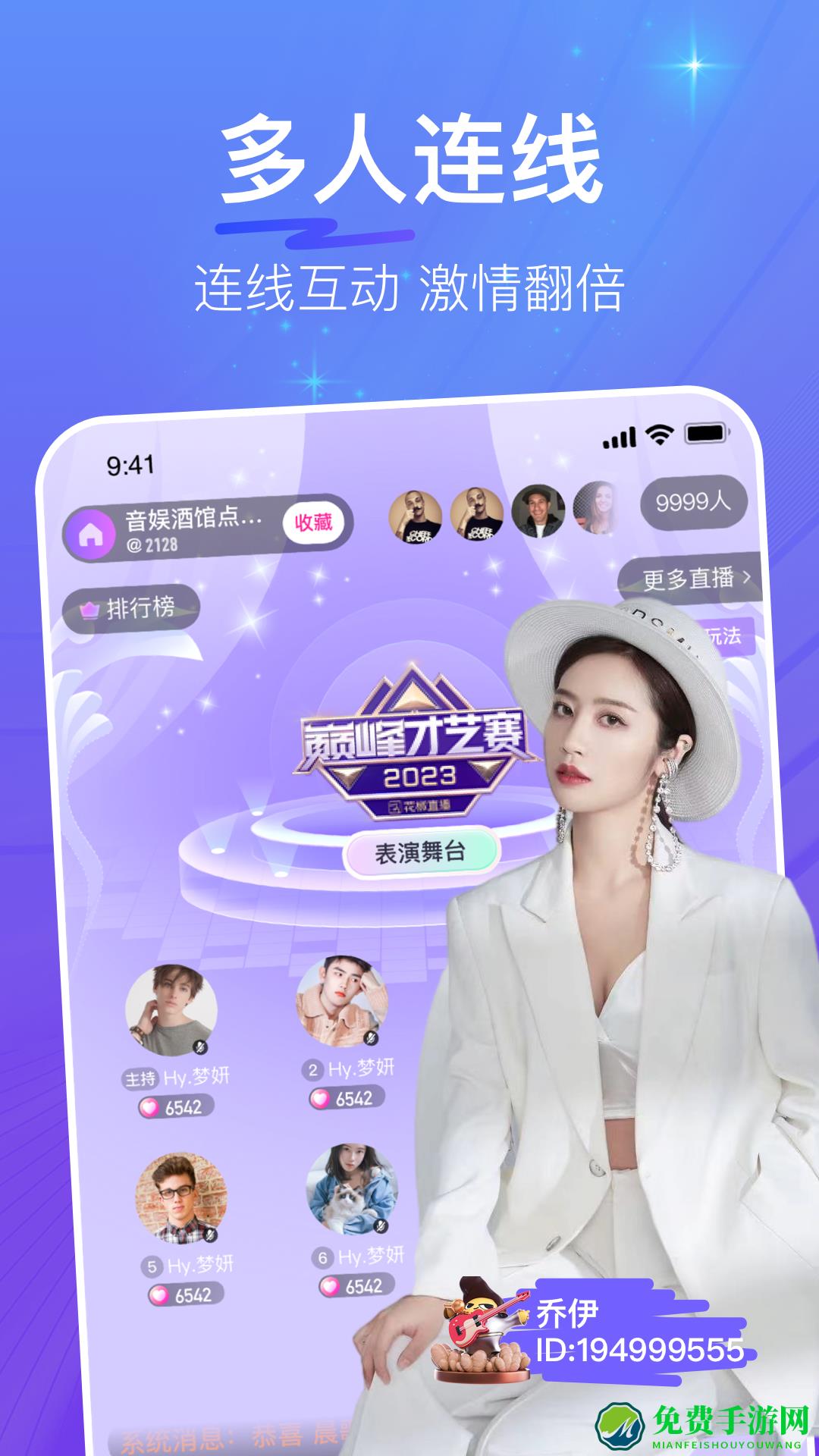 花椒直播粉丝版客户端