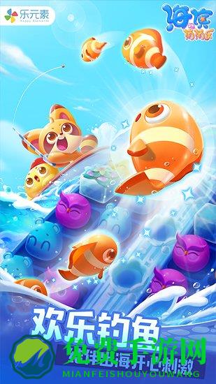 海滨消消乐小米游戏下载