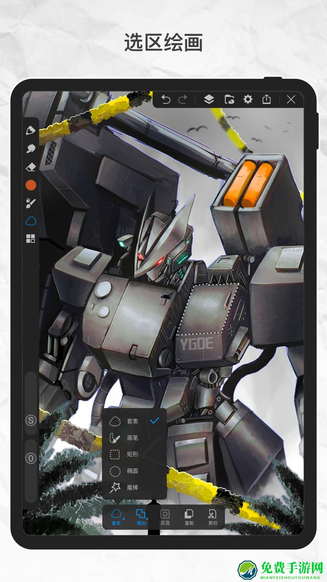 画世界pro官方版