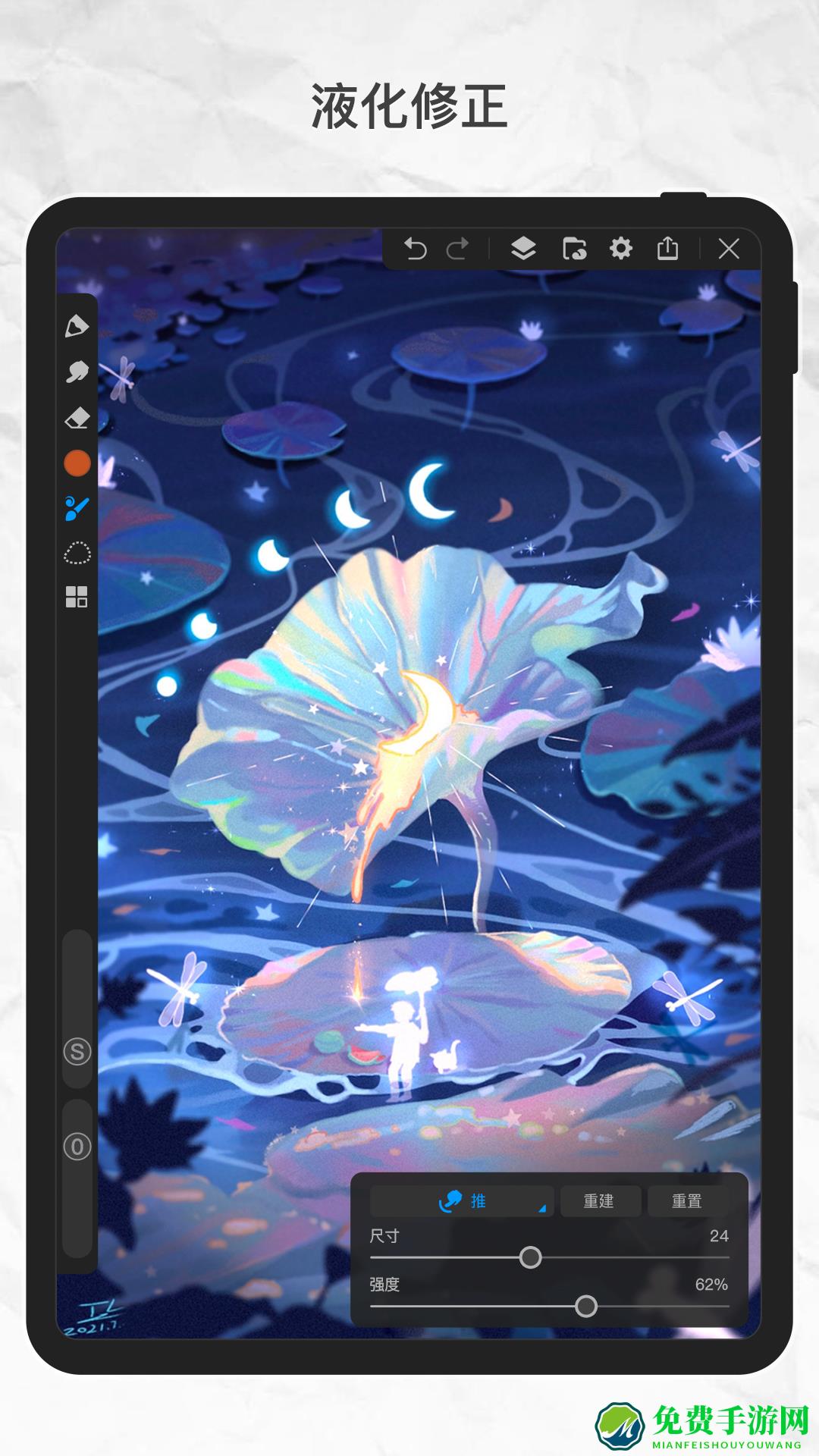 画世界pro官方版