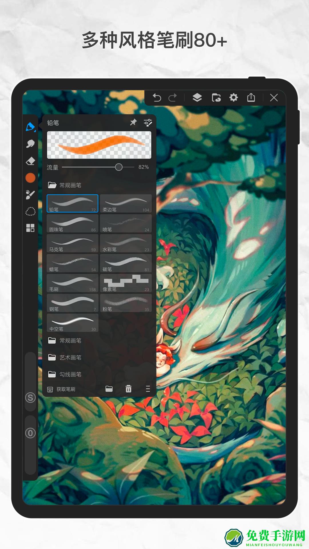 画世界pro官方版