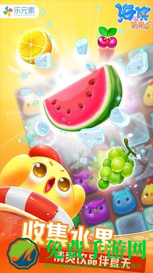 海滨消消乐免费下载