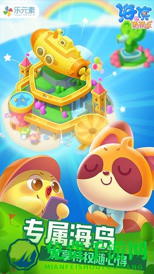 海滨消消乐官方版