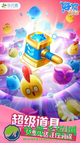 海滨消消乐官方版