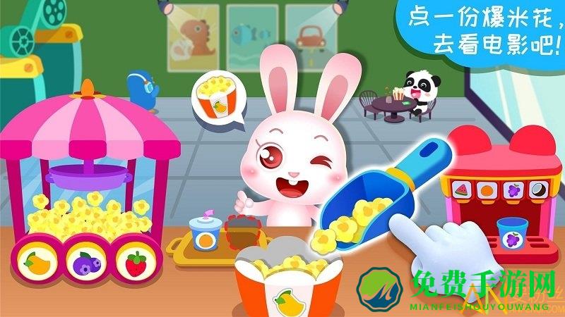 宝宝梦想小镇游戏下载