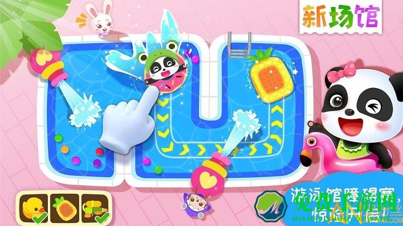 宝宝梦想小镇宝宝巴士游戏