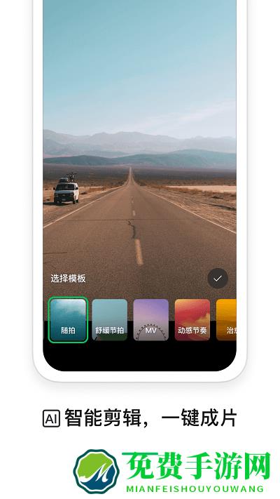 秒剪官方下载安装