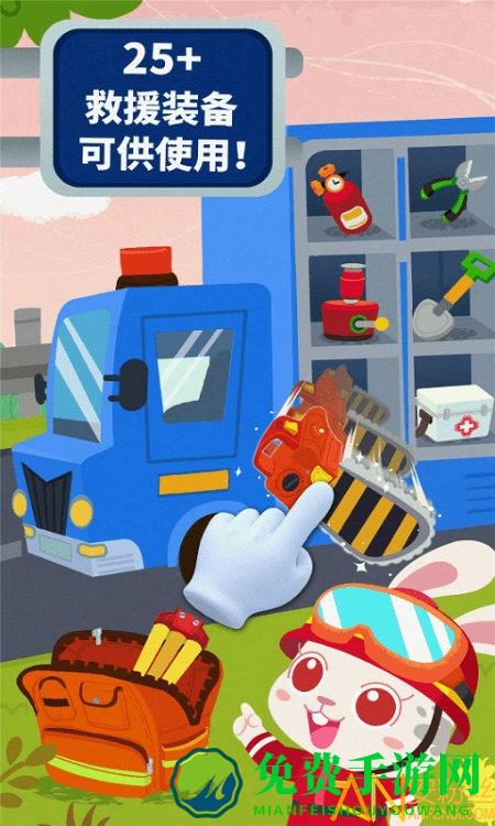 宝宝地震安全3官方版