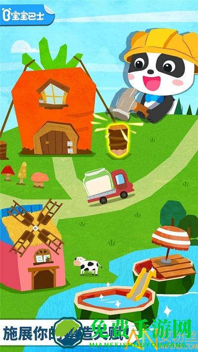 宝宝房屋设计师游戏下载