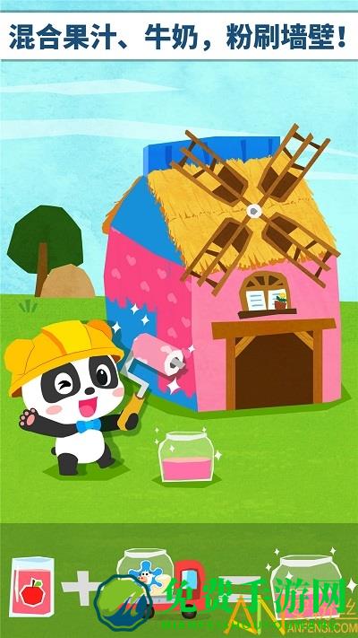 宝宝房屋设计师游戏